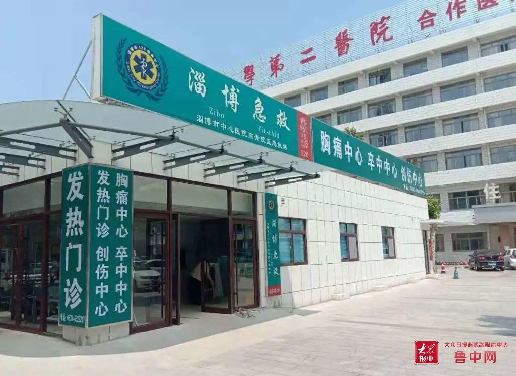 住院|目前诊疗工作正常运行高青县人民医院120急救中心迁新址