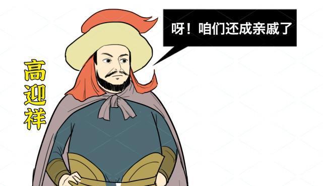 其妻|李自成兵败被杀后，其妻高皇后继续抗清，她最后结局如何？