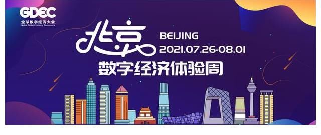 铁岭+数字智慧经营