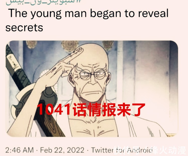 基德|海贼王1041话情报:基德和罗服用了秘药,五老星发起最后的命令