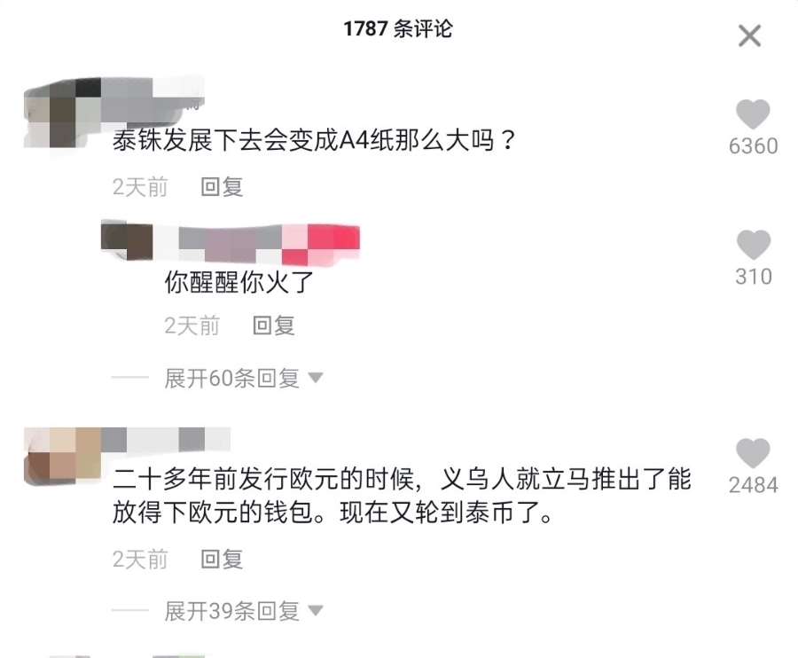 发行|泰国发行“巨型钞”!大小堪比广告单!