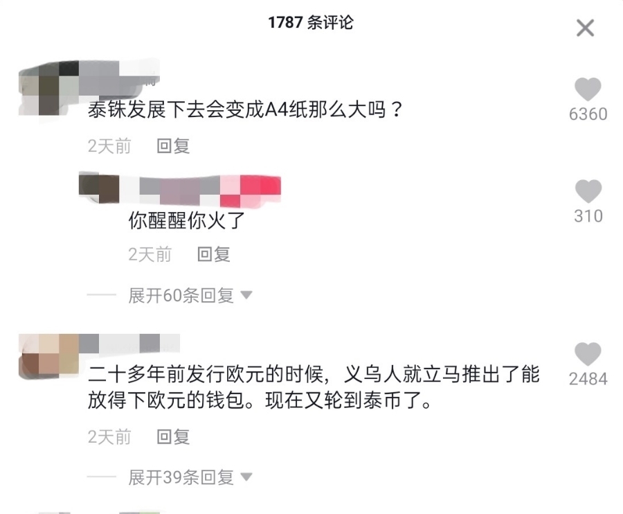  发行|泰国发行“巨型钞”！大小堪比广告单！