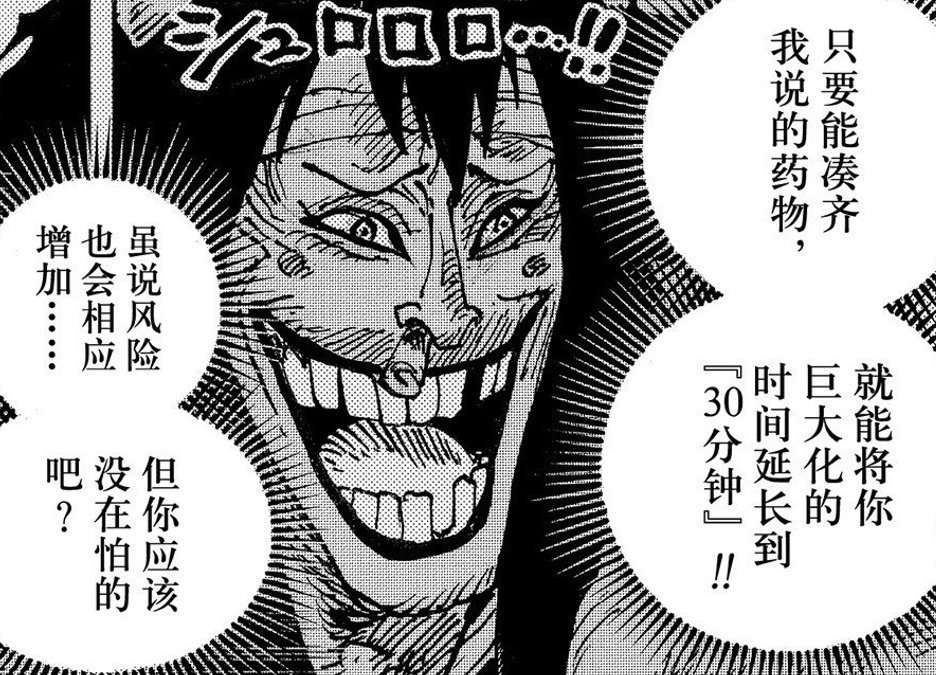 福兹弗|海贼王1017话:福兹弗不逊色路奇,索隆伤势恢复大半,欲重返战场