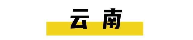 这10个可以跨年去的地方，才是告别2020的正确方式