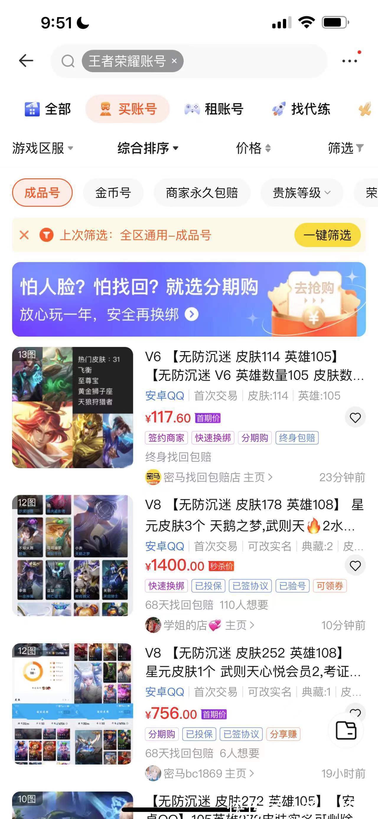 买号的正规交易平台推荐 购买游戏账号的平台分享PG电子- 百家乐- 彩票- 麻将糊了- PG电子试玩