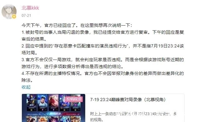 让子弹飞|现实中的“六子”得救了，王者荣耀官方澄清北慕举报队友封号事件