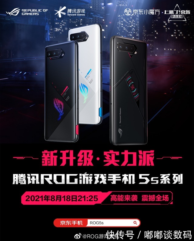 5s|ROG游戏手机5s再曝新料：彩色副屏、内存至高18+512G