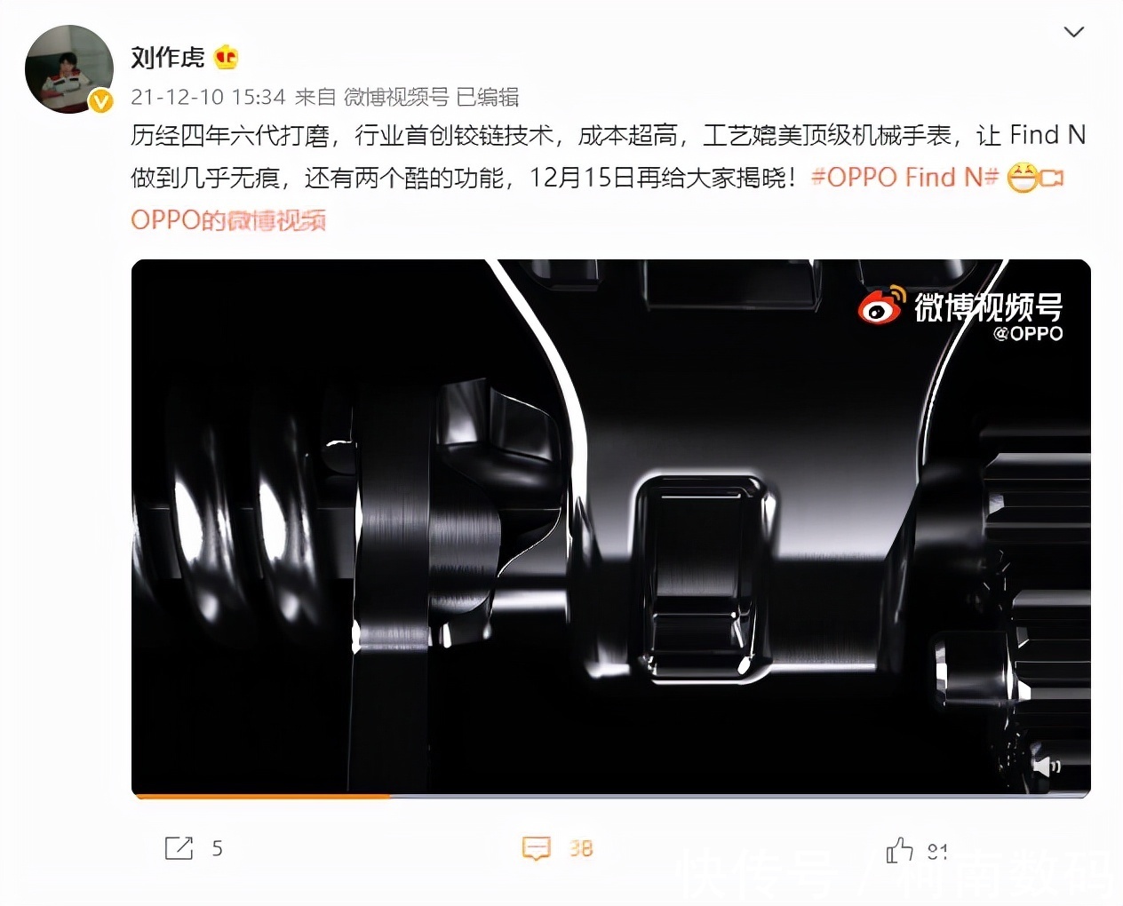 find|全球首款仿生拟椎式铰链登场，OPPO Find N背后最大功臣