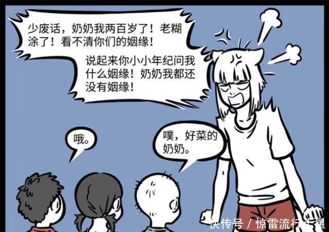 九尾狐|非人哉小孩的问题顶不住，九尾狐虚构故事众多，敖烈成大魔王