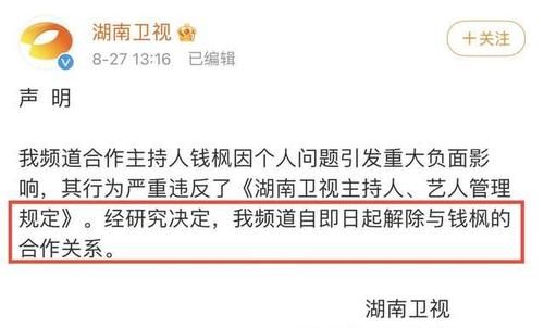 正片|钱枫未出现在《天天向上》中，预告与正片内容不同，舞台仍有空位