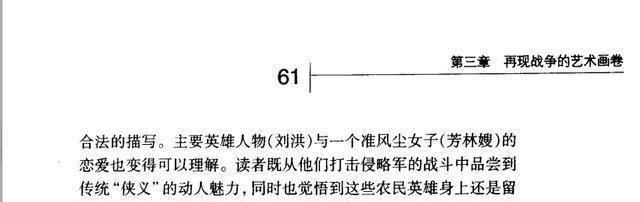 成龙激情演绎《铁道游击队》,徐帆演他情人,学者竟称她为风尘女