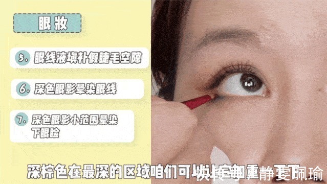 遮瑕|全网都在化的眼睑下至妆，我劝你不要再踩雷了