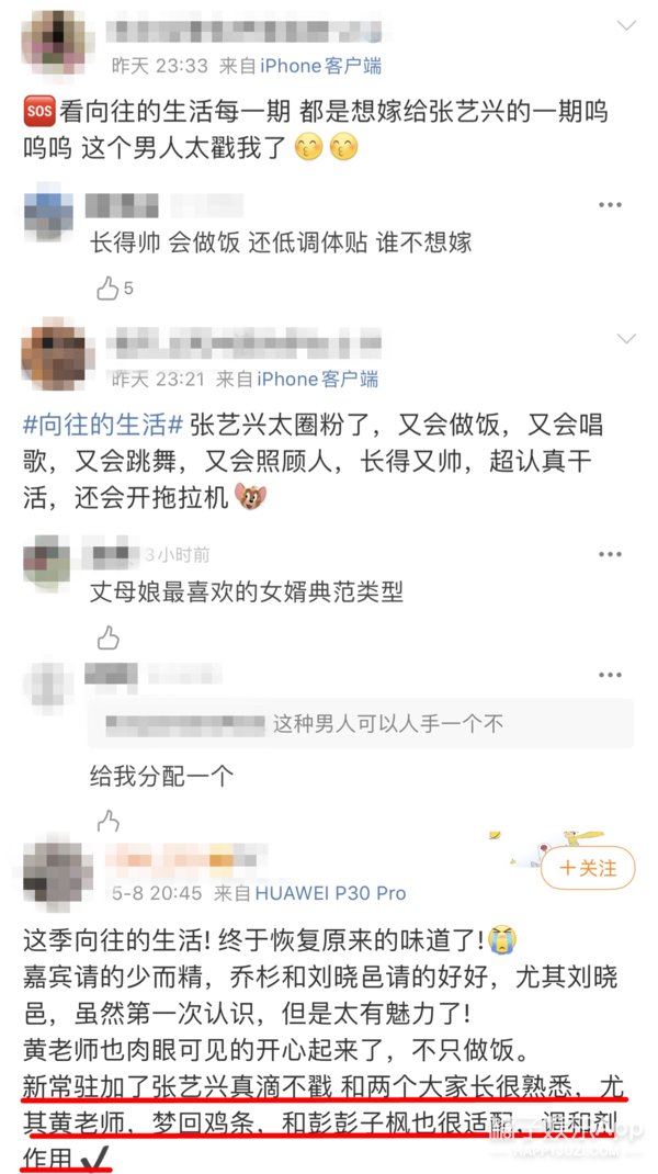 没有嘲他的，反而想嫁了？