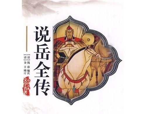 高宠@如果金弹子与高宠死战,谁能胜出?