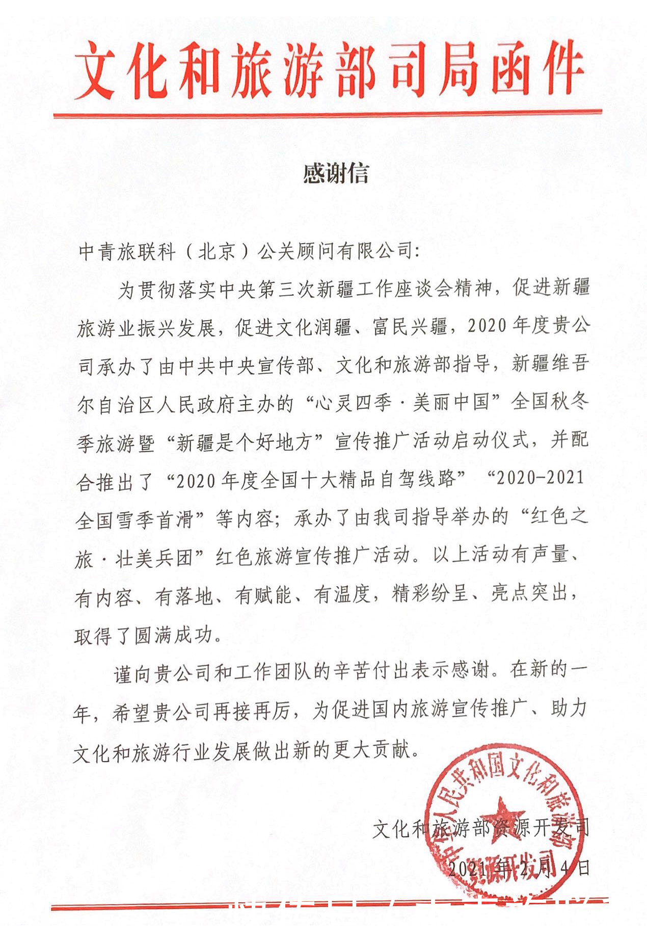 网络公关与品牌建设:如何在数字时代构建企业的良好形象