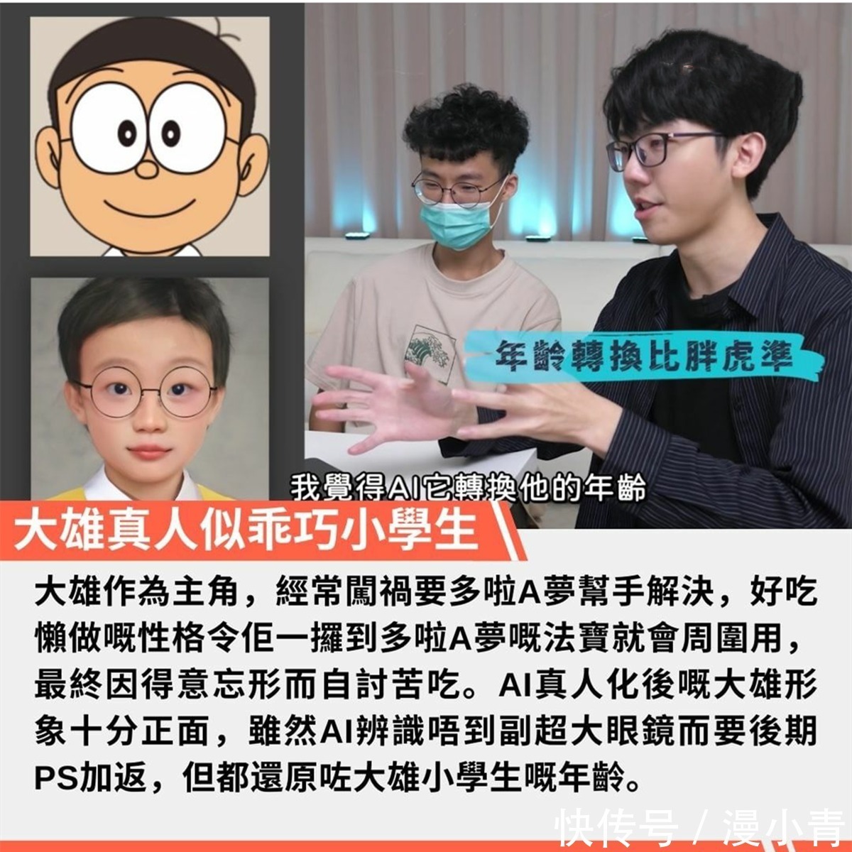 哆啦哆啦A梦真人版，静香和大雄很有夫妻相，胖虎却成了大叔的样子