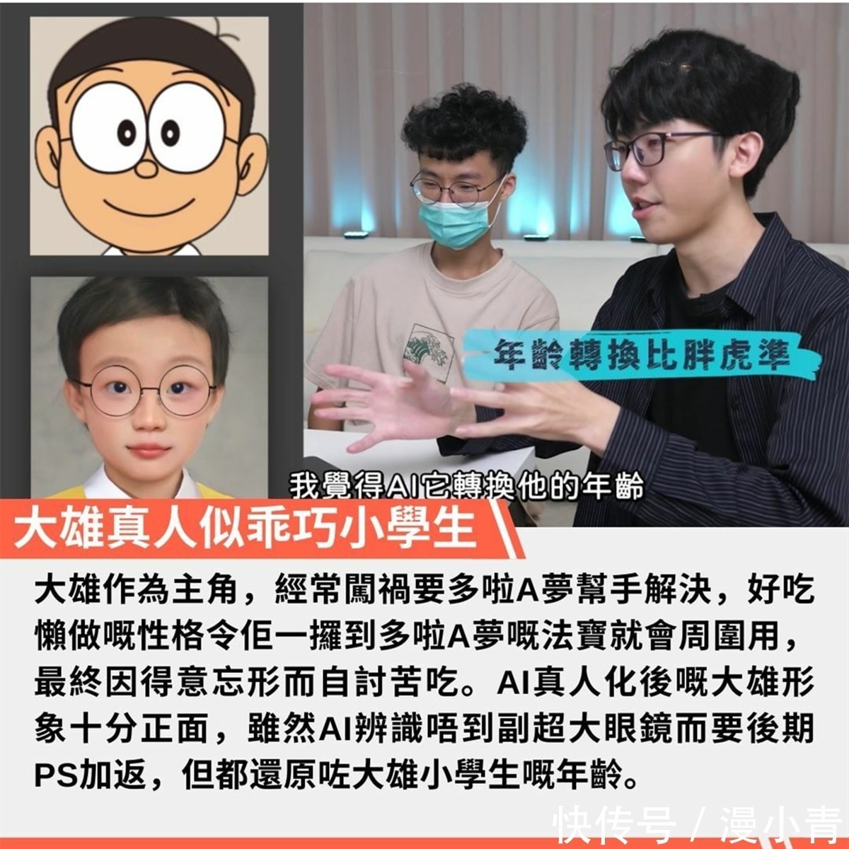 哆啦哆啦A梦真人版,静香和大雄很有夫妻相,胖虎却成了大叔的样子