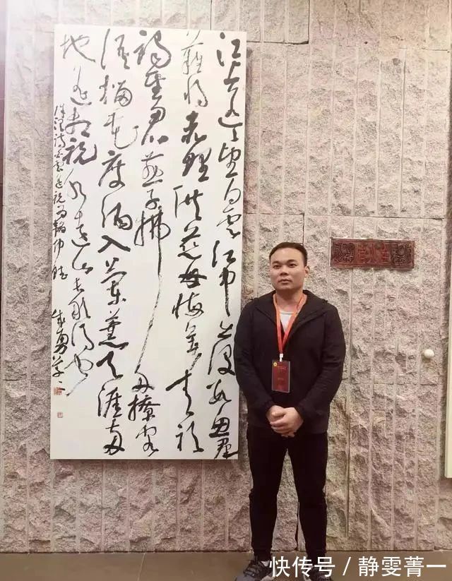 赢得|90后小伙的草书从容不迫，规范而有性情，赢得12届国展满堂彩