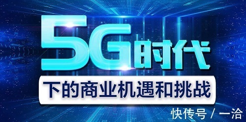 机遇|5G时代给客服行业带来了哪些机遇和挑战？