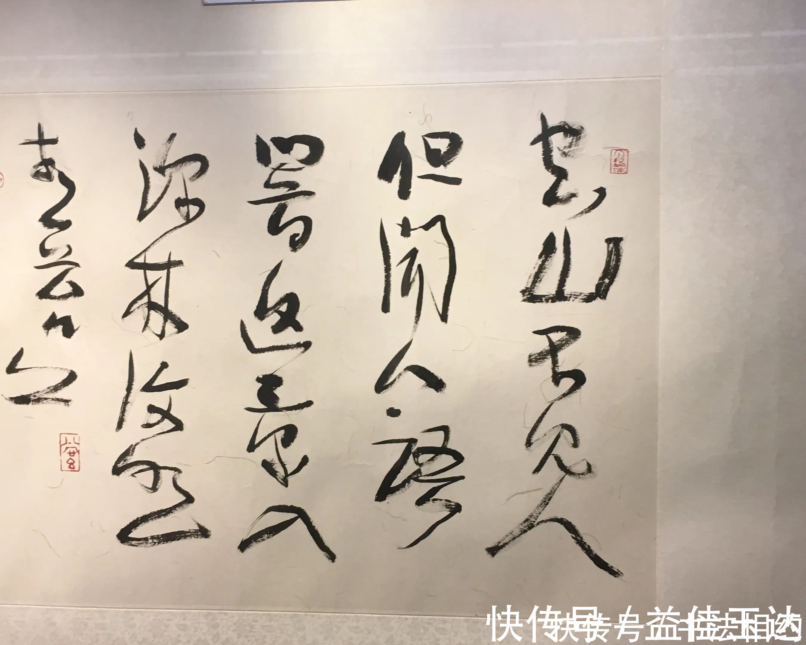 四川省!真是奇了怪?碑意入草,兼收“癫张醉旭”笔意,变化莫测,见功夫