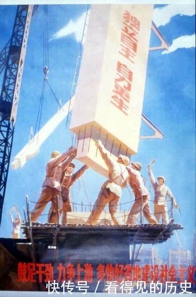 老版宣传画 工人阶级有志气 自力更生创新业