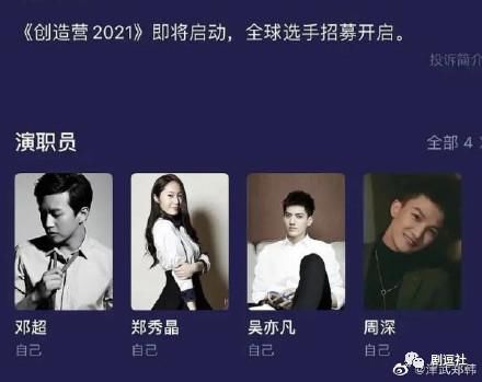 2021《青春有你》靠赛制出新，《创造营》靠导师吸睛！裤：勿Q