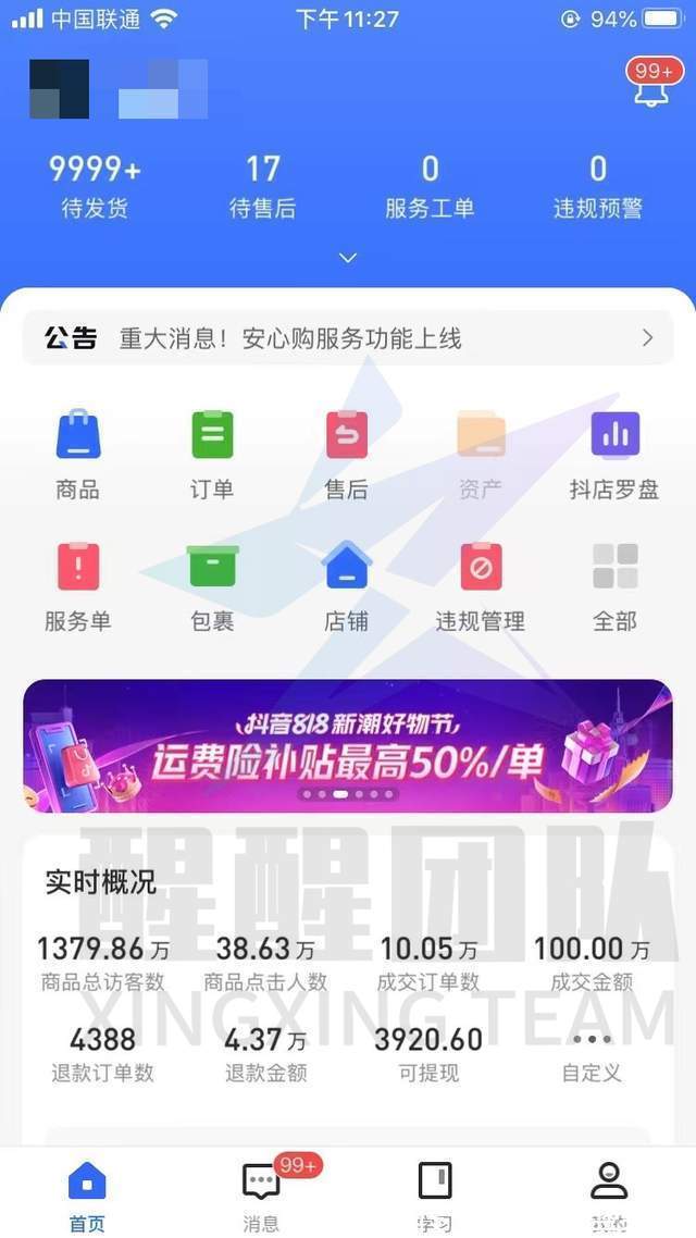 开店|抖音小店无货源，是高开低走，未来发展不理想？项目详解