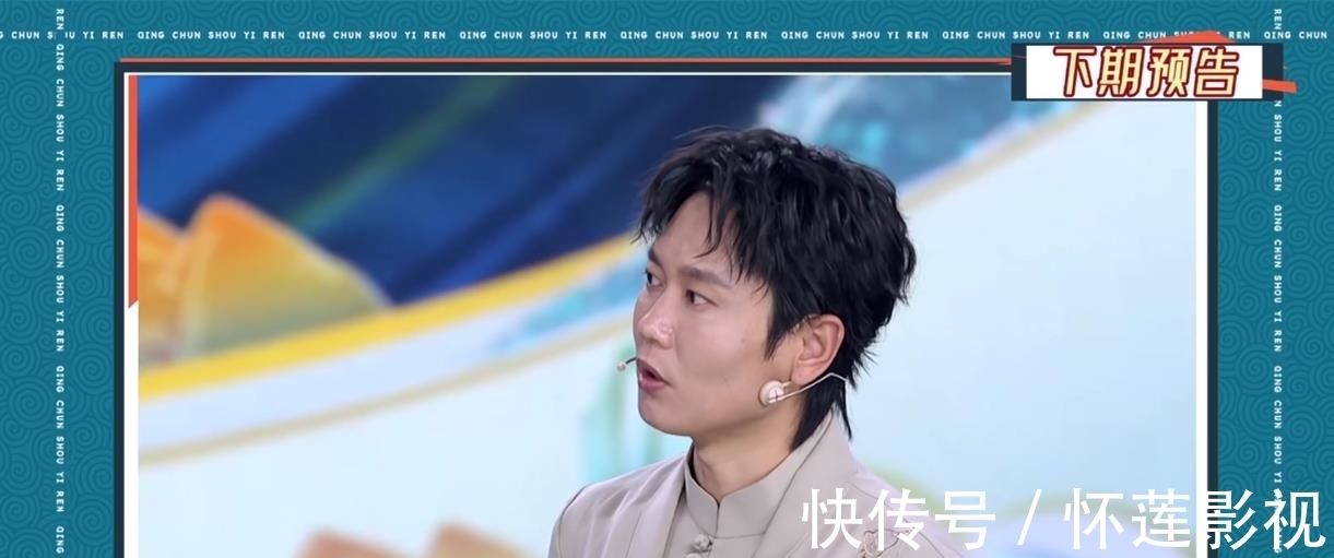 《青春守藝人》第二期,玲花、曾毅來打卡,國風(fēng)與相聲會如何結(jié)合