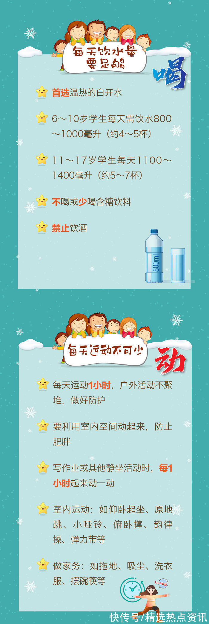 健康|寒假如何保持健康，中国疾控中心有良方