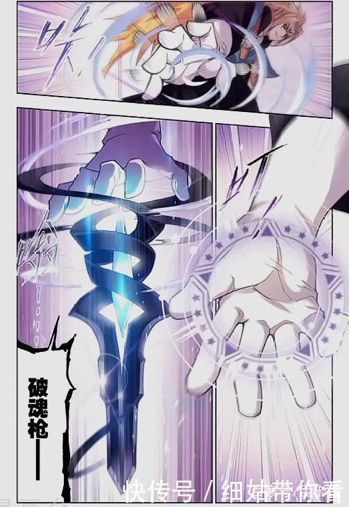 楊無敵|斗羅大陸：20歲六十八級戰魂帝，放眼整個大陸，誰能與他匹敵