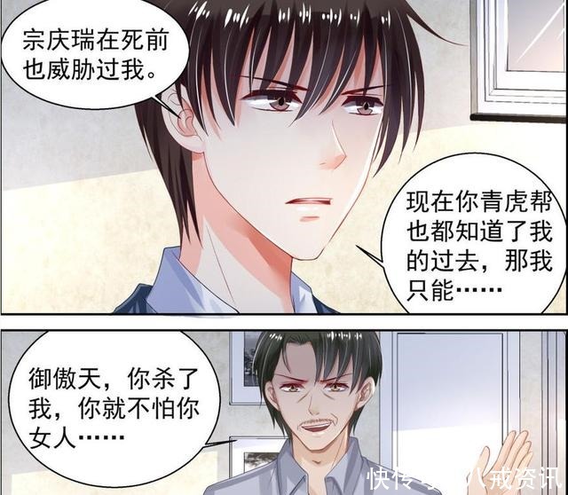 暴露|纯情花嫁,洛瑶瑶是御傲天情人的身份暴露,遭到黑帮绑架!