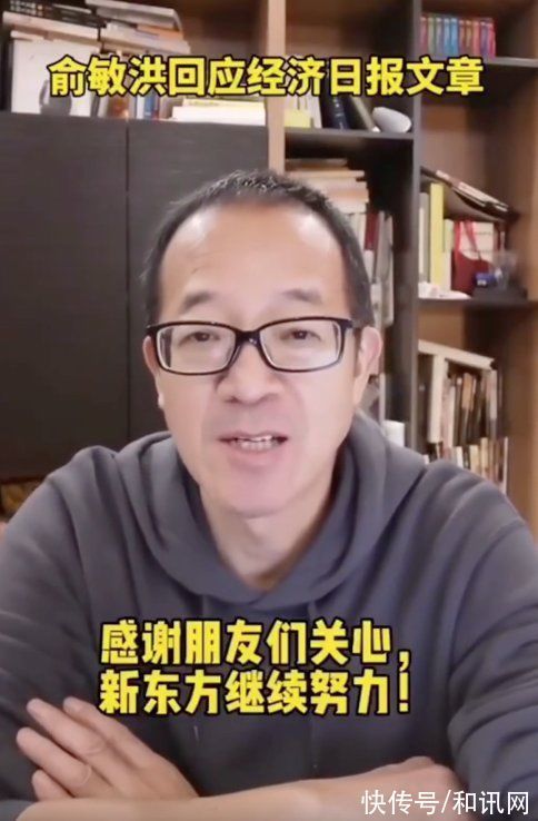 直播|俞敏洪又要转型?新东方成立子公司,这次瞄准智能机器人研发等业务…