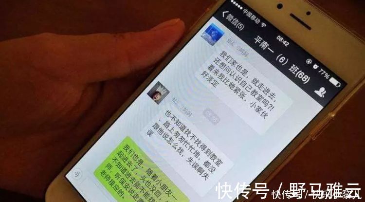 |张星星爸爸成班级群段子手,老师无可奈何,却让很多家长产生共鸣