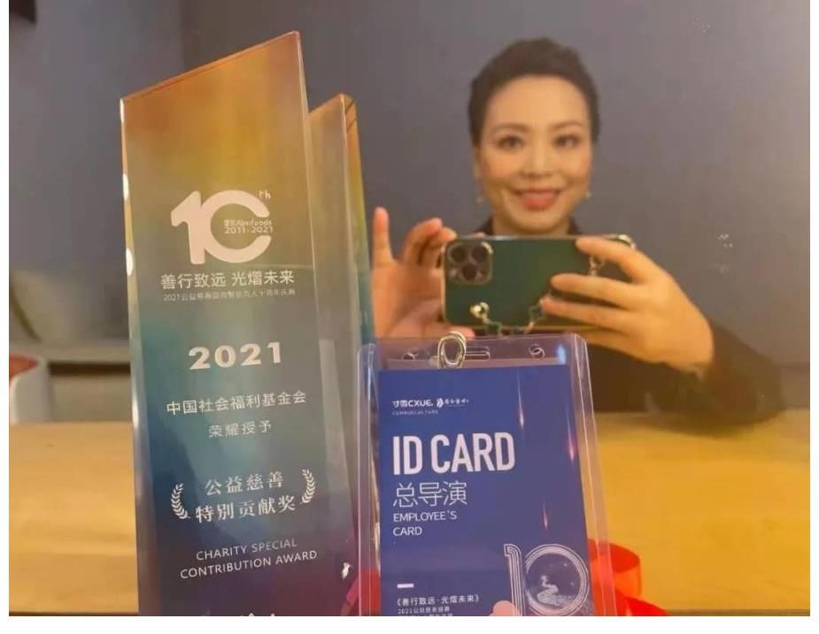 著名主持人、导演刘玮荣获中国社会福利基金会颁发“公益慈善特别贡献奖”