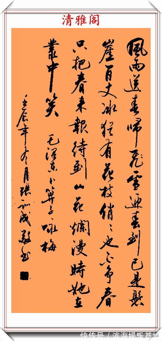 怀素@他是当代的书法大家,创新行草作品欣赏,网友:深得怀素笔法精髓