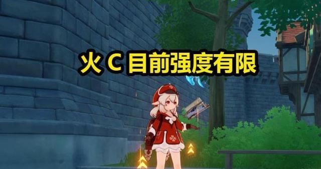 原神 草系角色上线 火c可以真正成为人上人 目前强度是有限的 全网搜