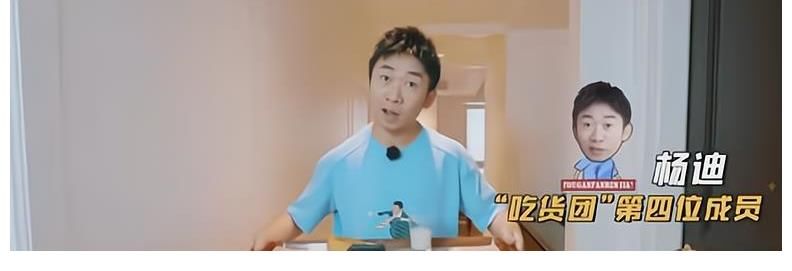 综艺|杨迪又要火了,在没有咖位压制的新综艺,彻底放飞,全程高能