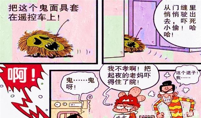 学习|衰漫画学习压力大怎么办你可以试试衰衰这招