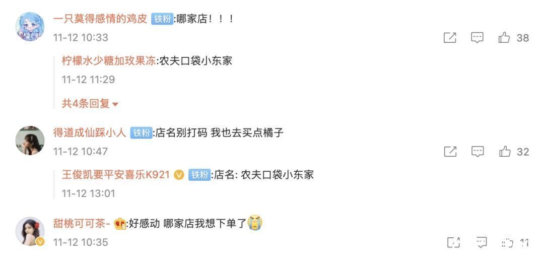 拼多多|因为一张聊天记录截图，这家网店爆单了！店主到底说了啥？网友感慨：中国人爱中国人