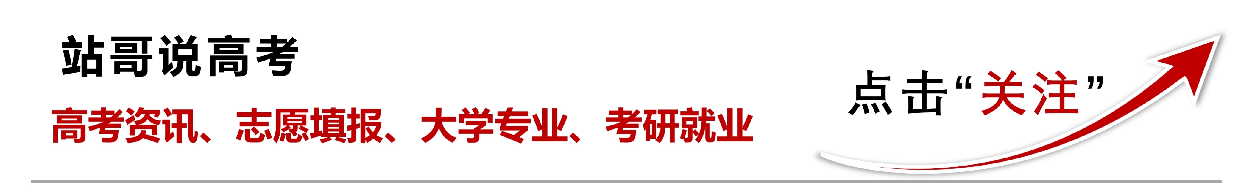 本科|考研后身价倍涨的5大专业，工资明显高于本科生，值得报考！