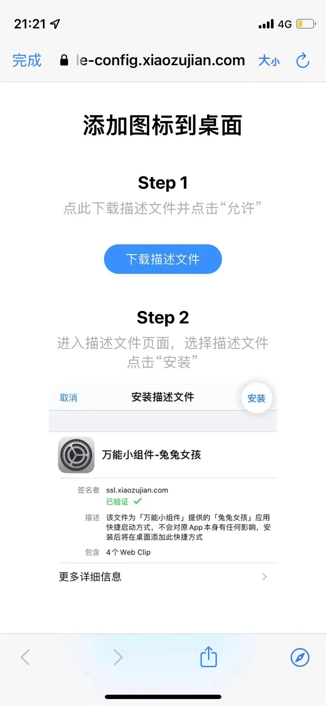 图标|这是我见过给iPhone换主题，最方便的APP