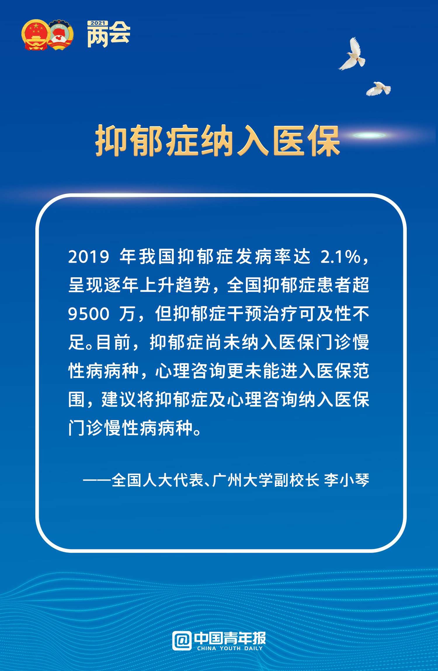 立足教育，放眼全国，两会期间大学校长带来哪些提案建议？