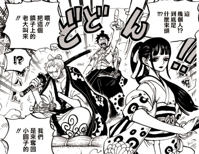 和之国篇大结局，桃之助与大和结婚？小菊与日和在一起