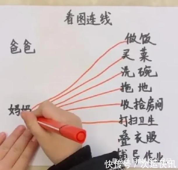 爸爸是女儿|4岁宝宝“看图连线”火了,无数宝妈产生共鸣,网友爸爸真潇洒