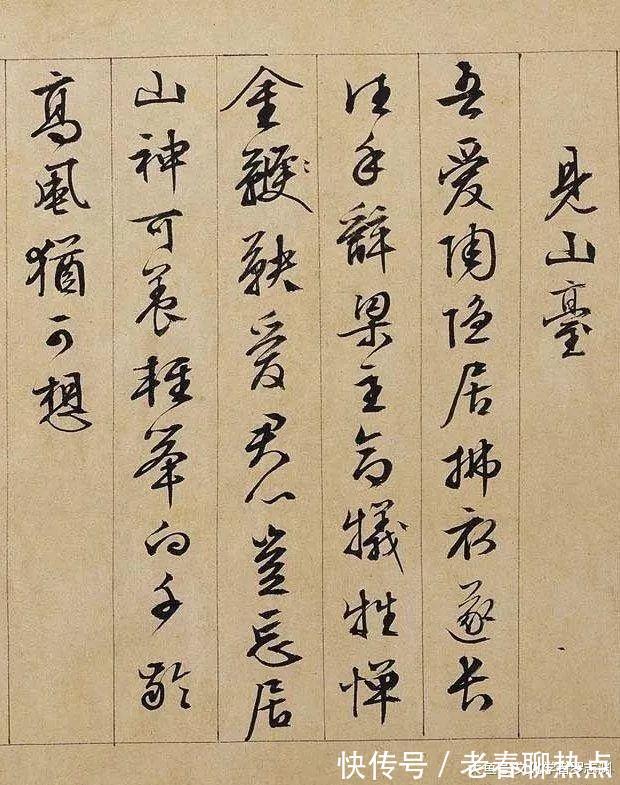 文字|当最美行书, 遇上最美的文字……