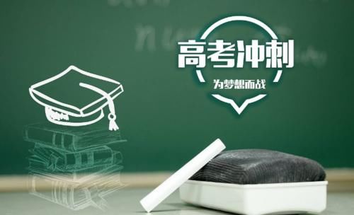 高三学生，高考前的复习冲刺阶段，不去学校，在家复习可以吗？