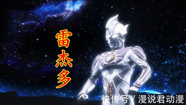 小金人|奥特银河格斗3情报:小金人派兵刺杀高斯,封号雷杰多和赛迦