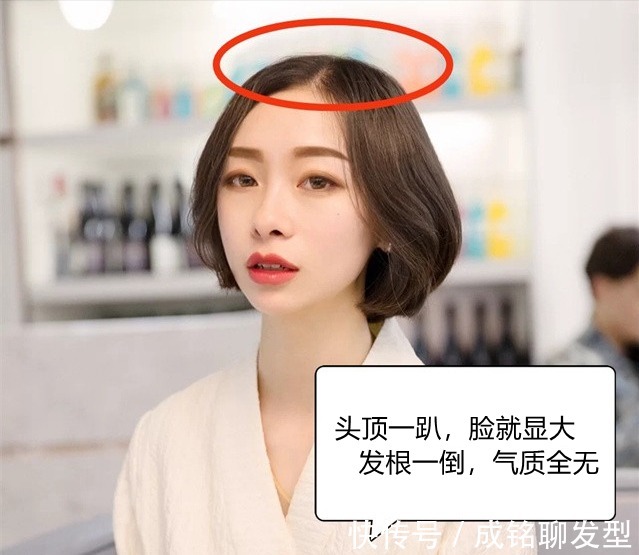 发根 颜值再高也扛不住头顶“趴”,显脸大又没气质,做发型蓬松是关键