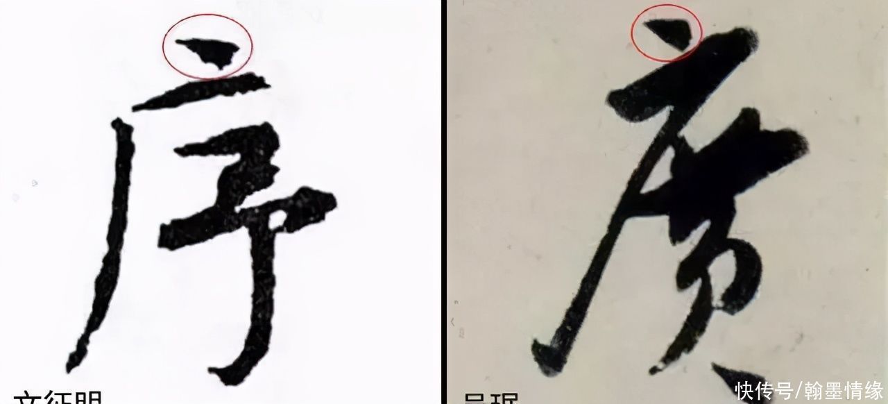 老师&书法老师详细讲解行书基本笔画，很实用，赶紧收藏