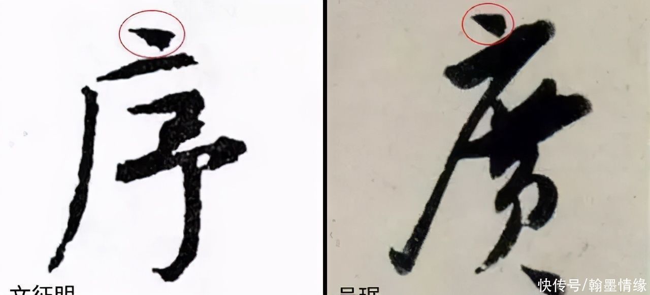老师&书法老师详细讲解行书基本笔画,很实用,赶紧收藏